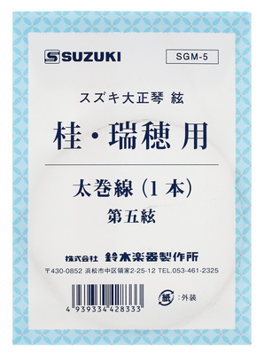 Suzuki - Taisho Harp String Futomakisen