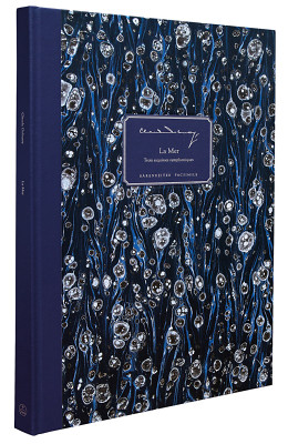 Bärenreiter - Debussy La Mer Bärenreiter - Debussy La Mer
